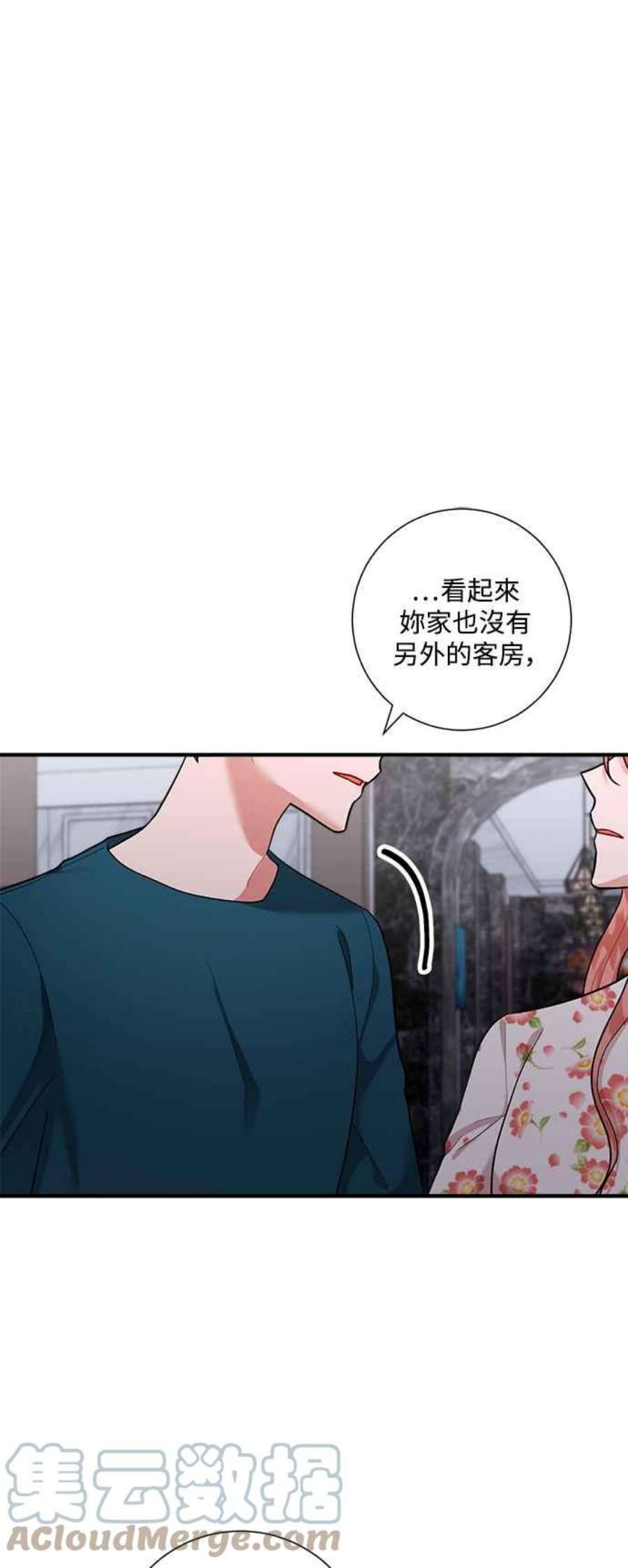 再次见面的前夫56话