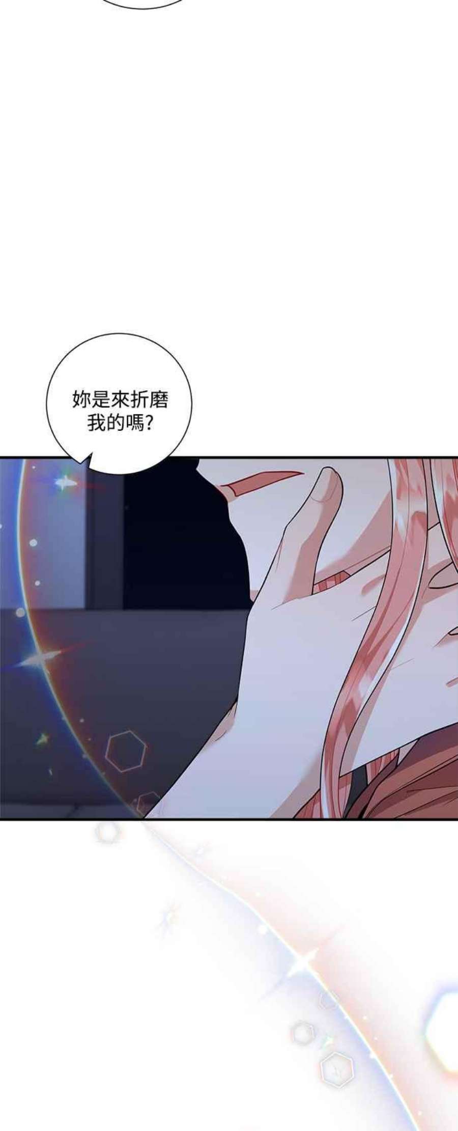 再次见面的前夫56话