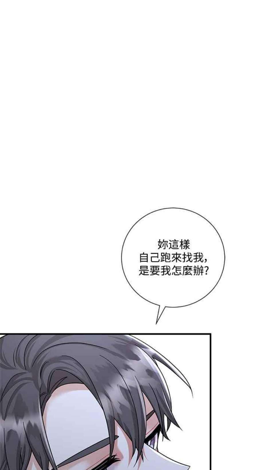 再次见面的前夫56话