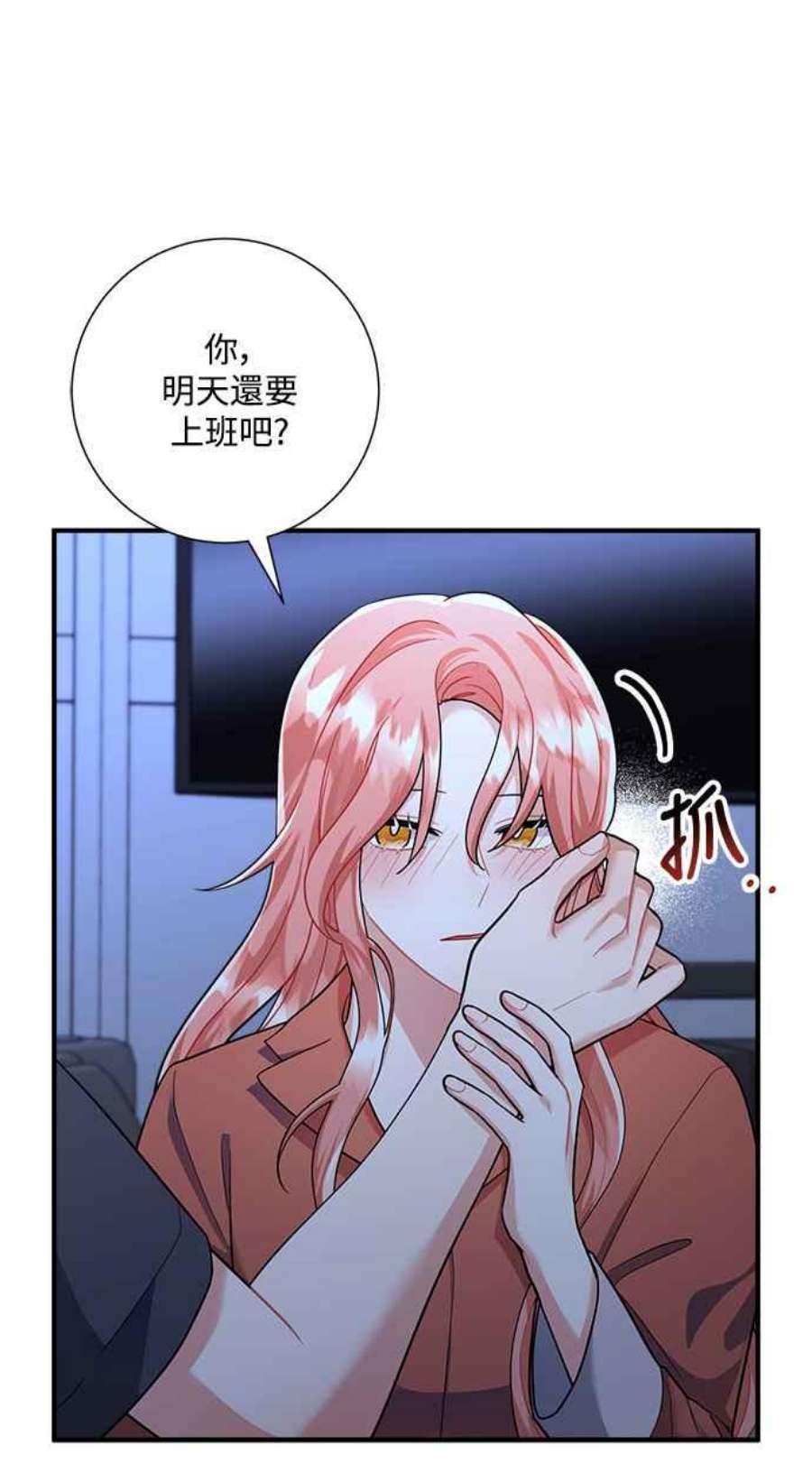 再次见面的前夫56话