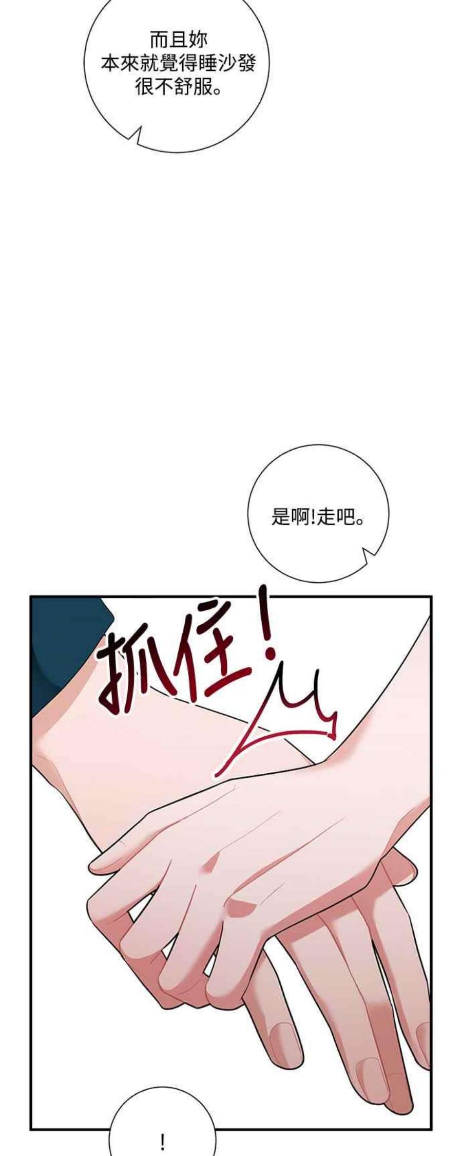 再次见面的前夫56话