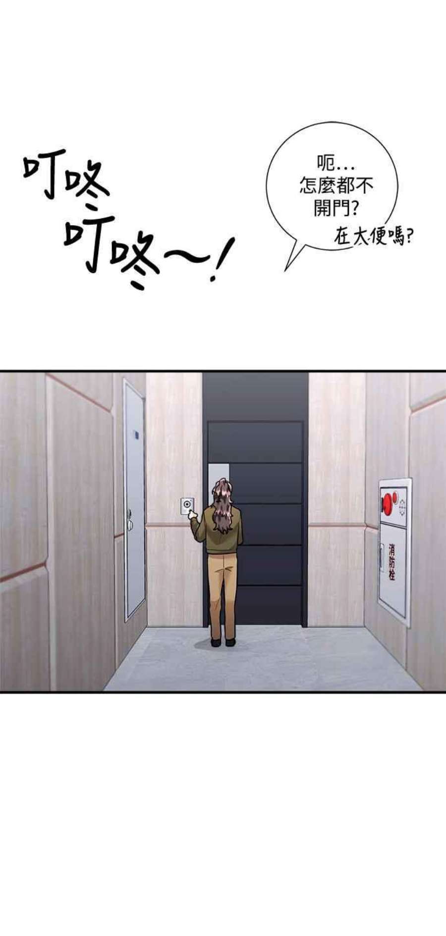 再次见面的前夫56话