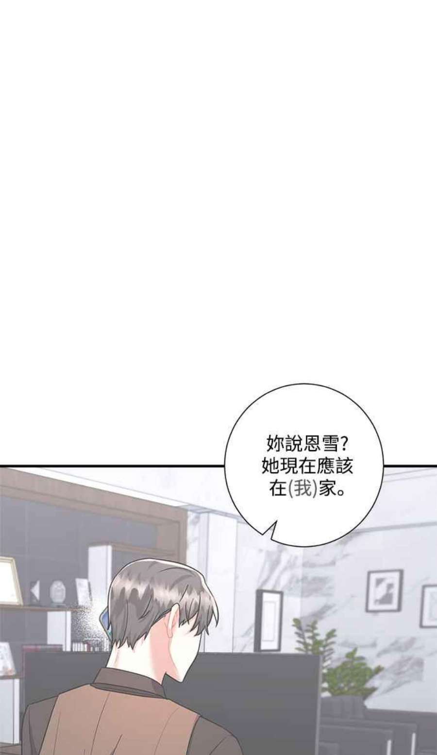 再次见面的前夫56话