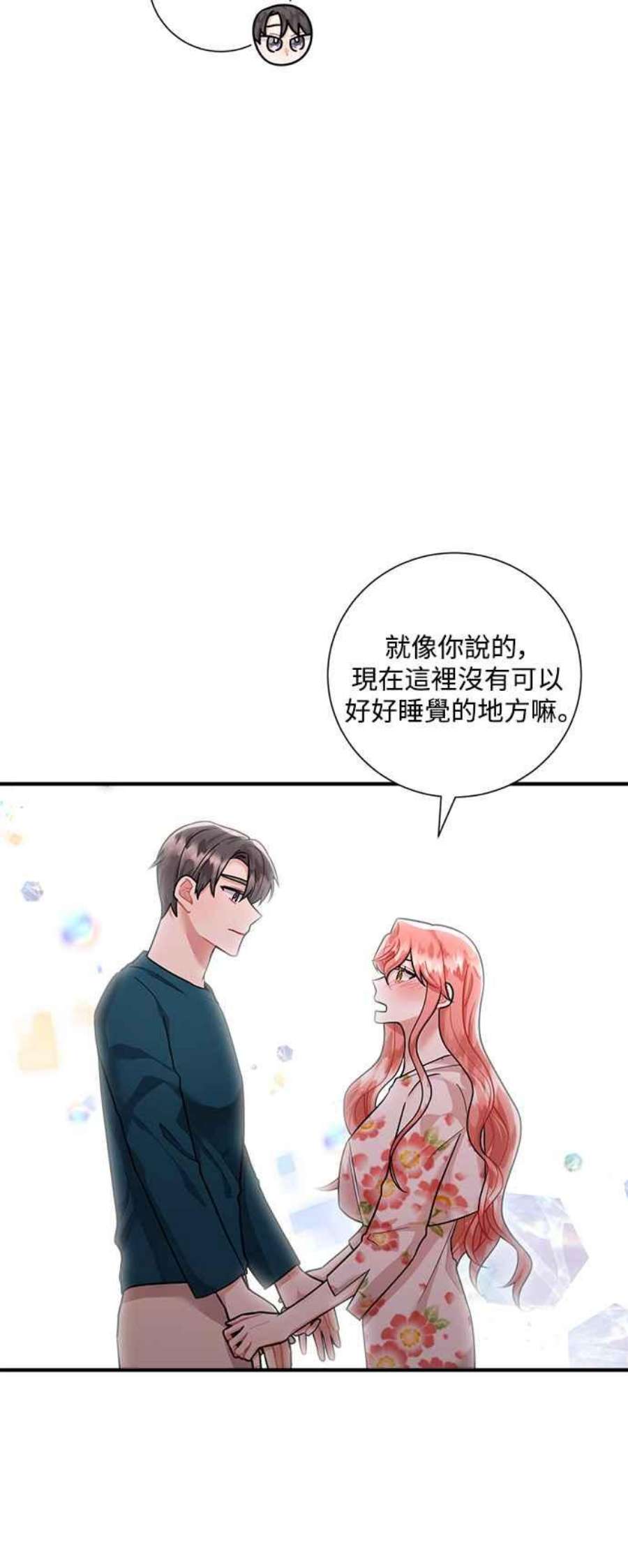 再次见面的前夫56话