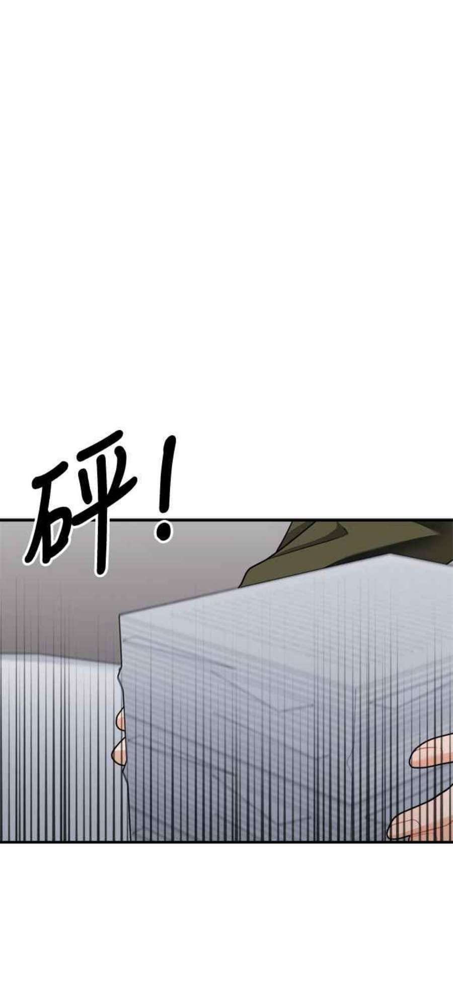 再次见面的前夫56话
