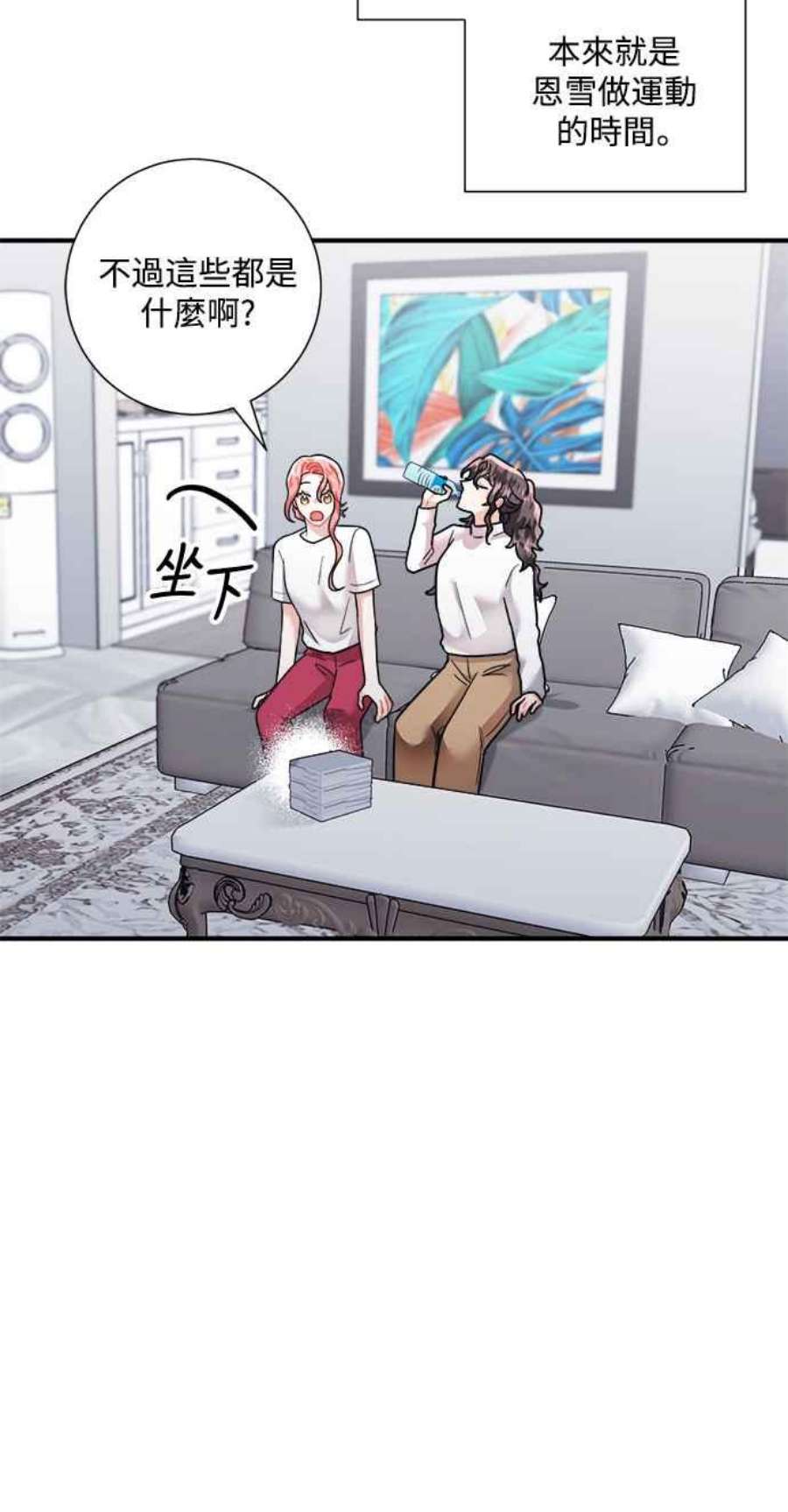 再次见面的前夫56话