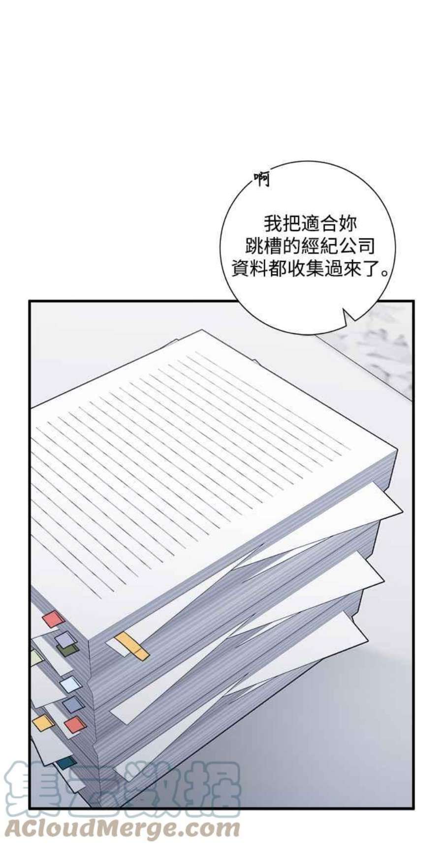 再次见面的前夫56话