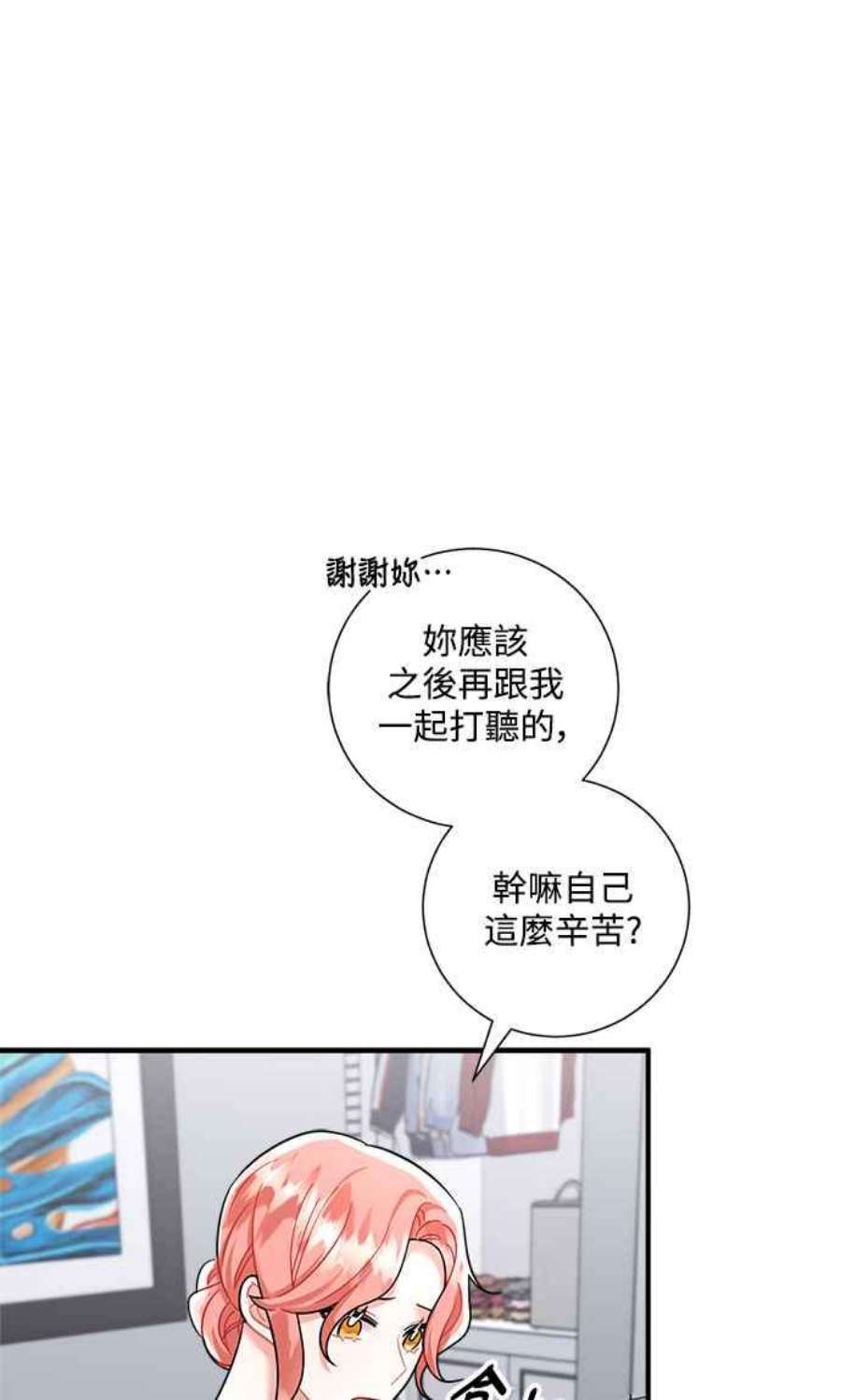 再次见面的前夫56话