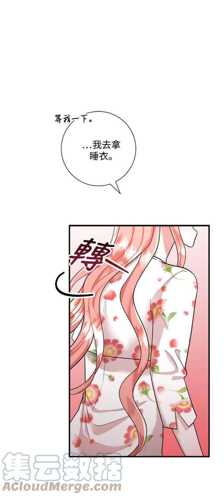 再次见面的前夫56话