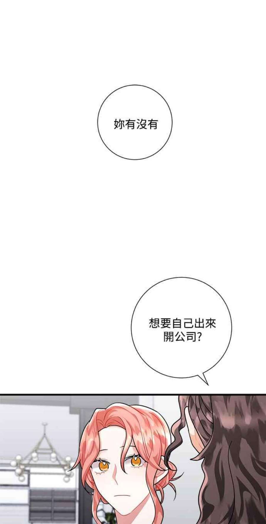 再次见面的前夫56话