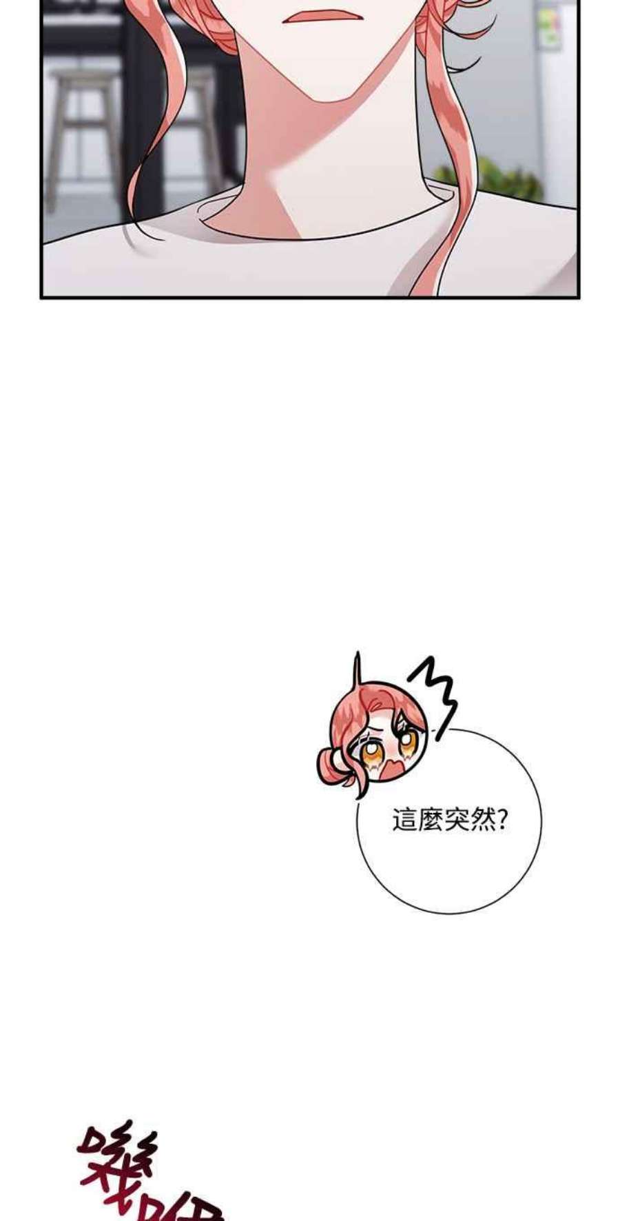 再次见面的前夫56话