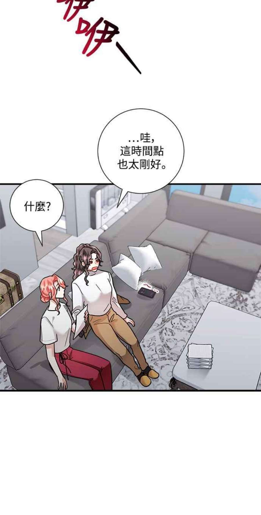 再次见面的前夫56话