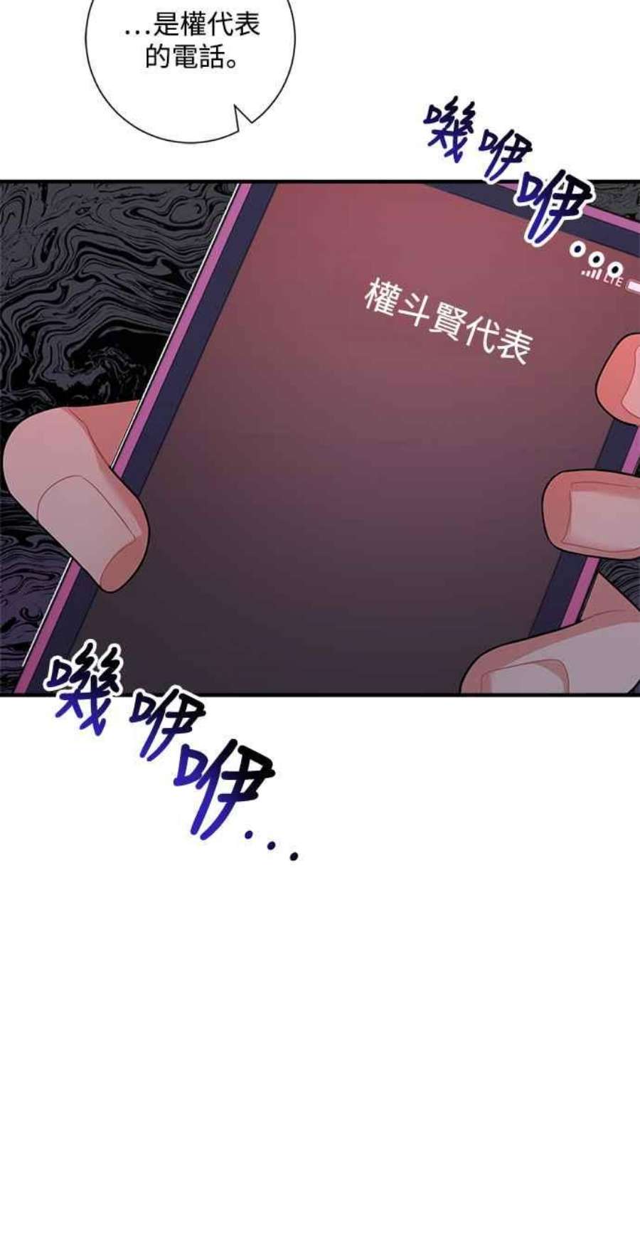 再次见面的前夫56话