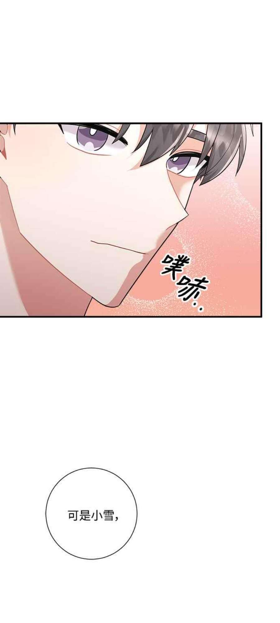 再次见面的前夫56话