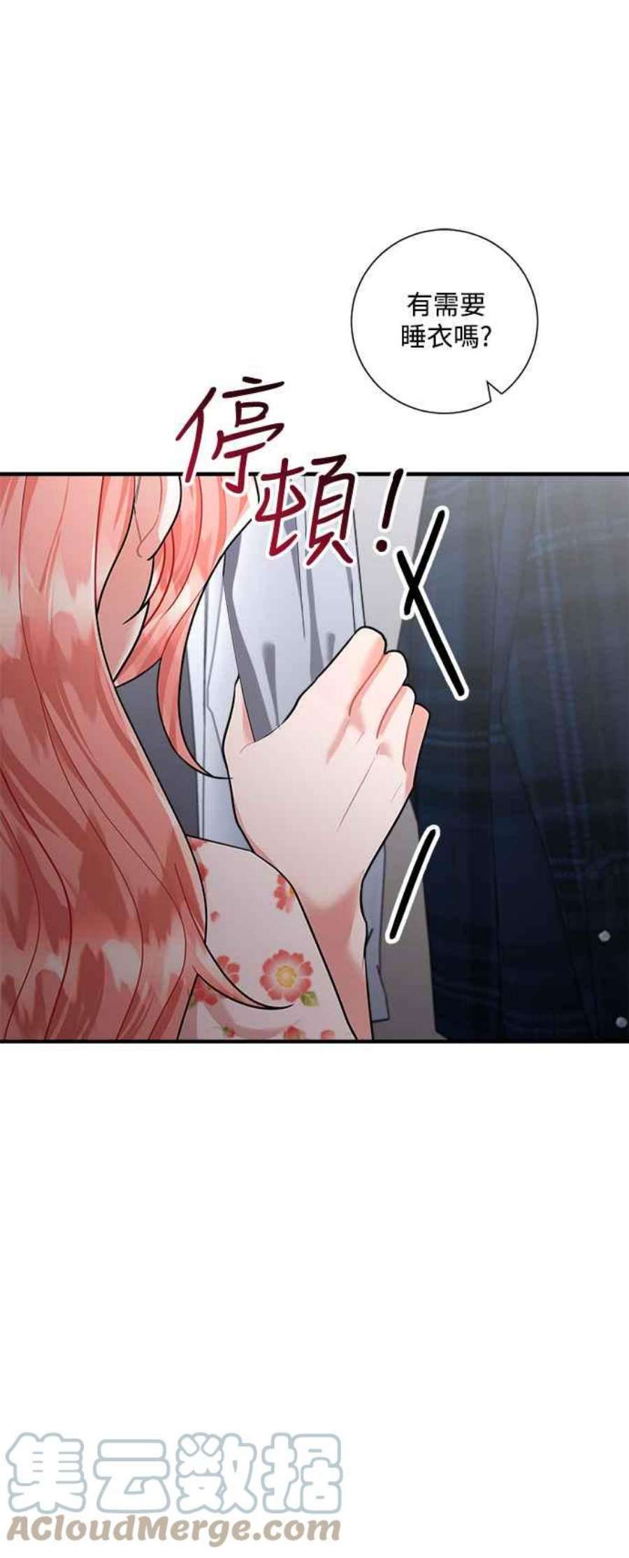 再次见面的前夫56话
