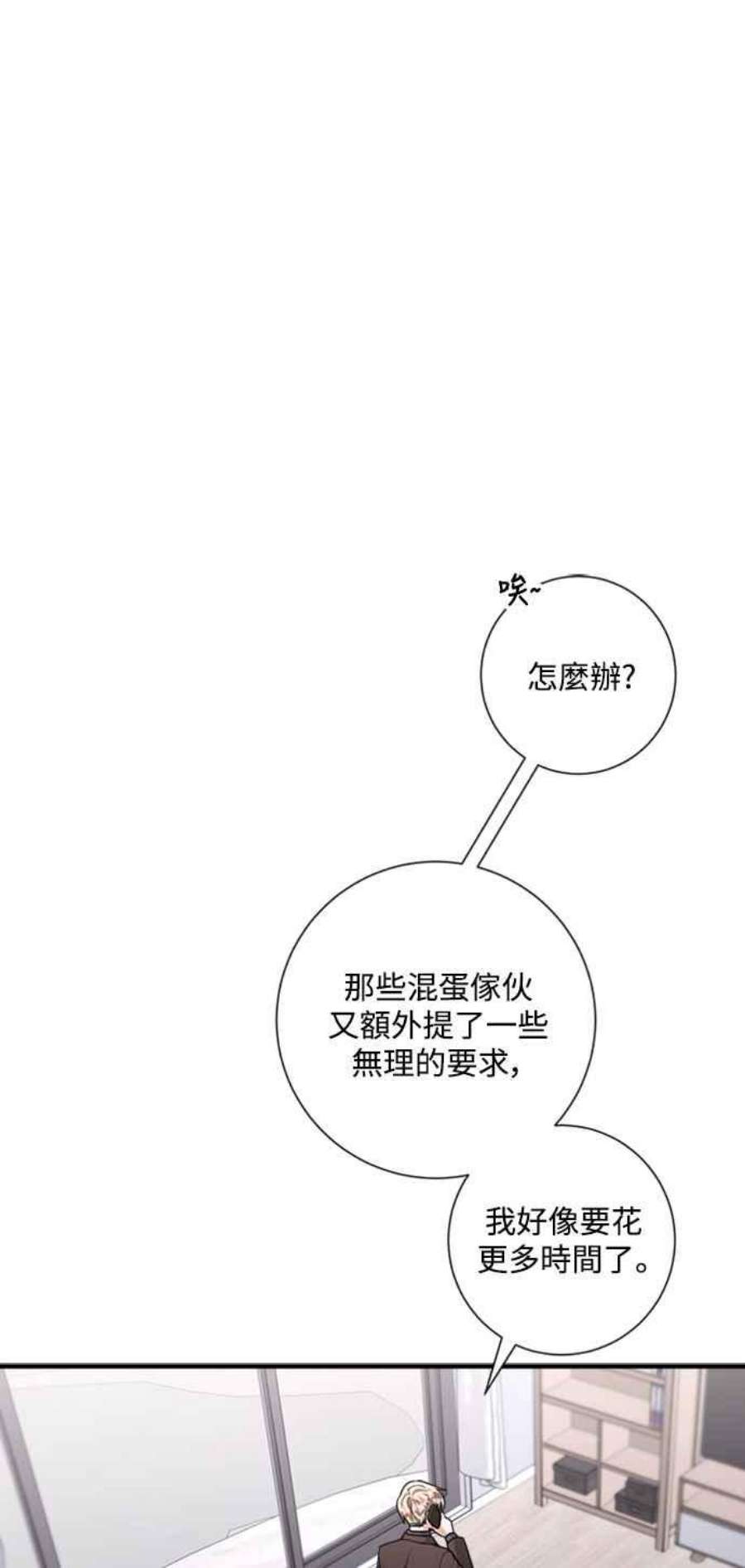 再次见面的前夫57话