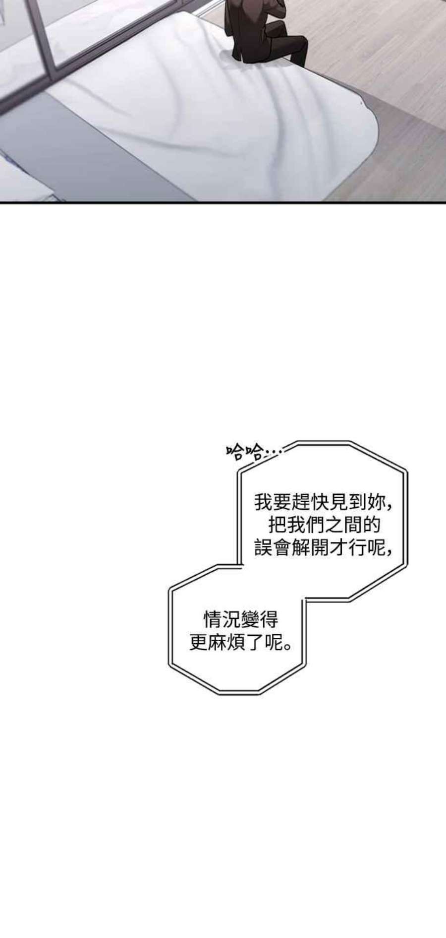 再次见面的前夫57话