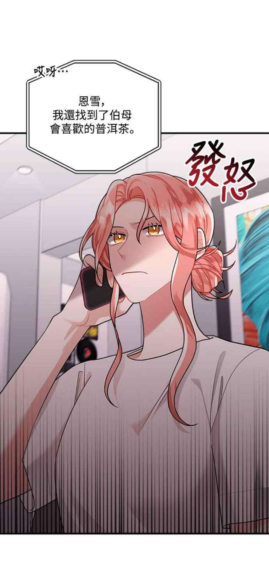 再次见面的前夫57话