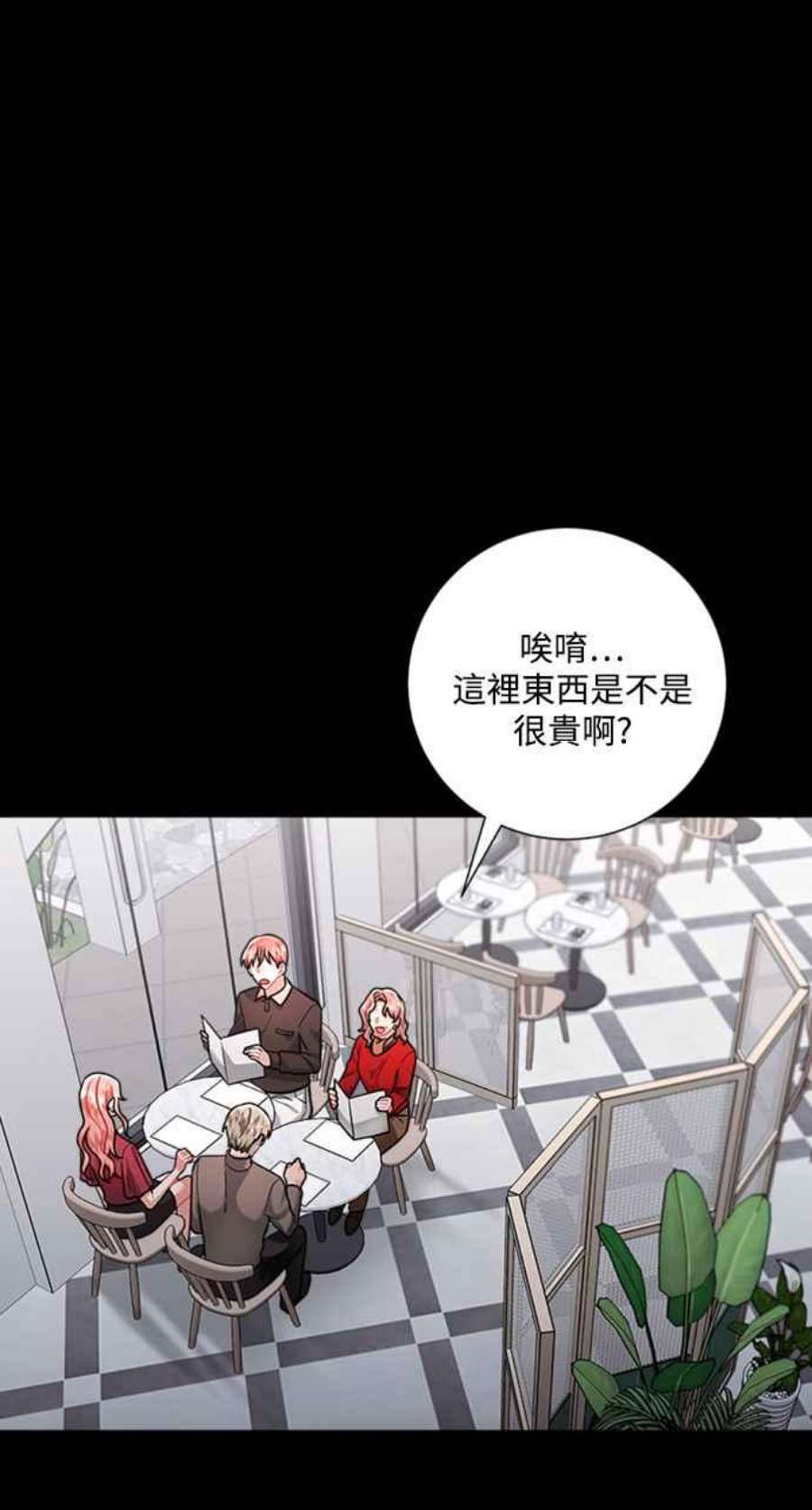 再次见面的前夫57话