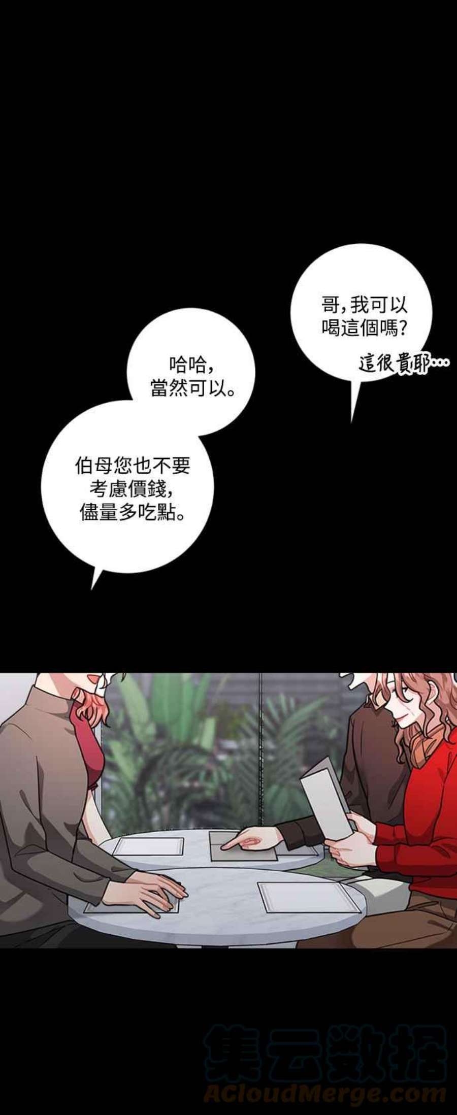 再次见面的前夫57话