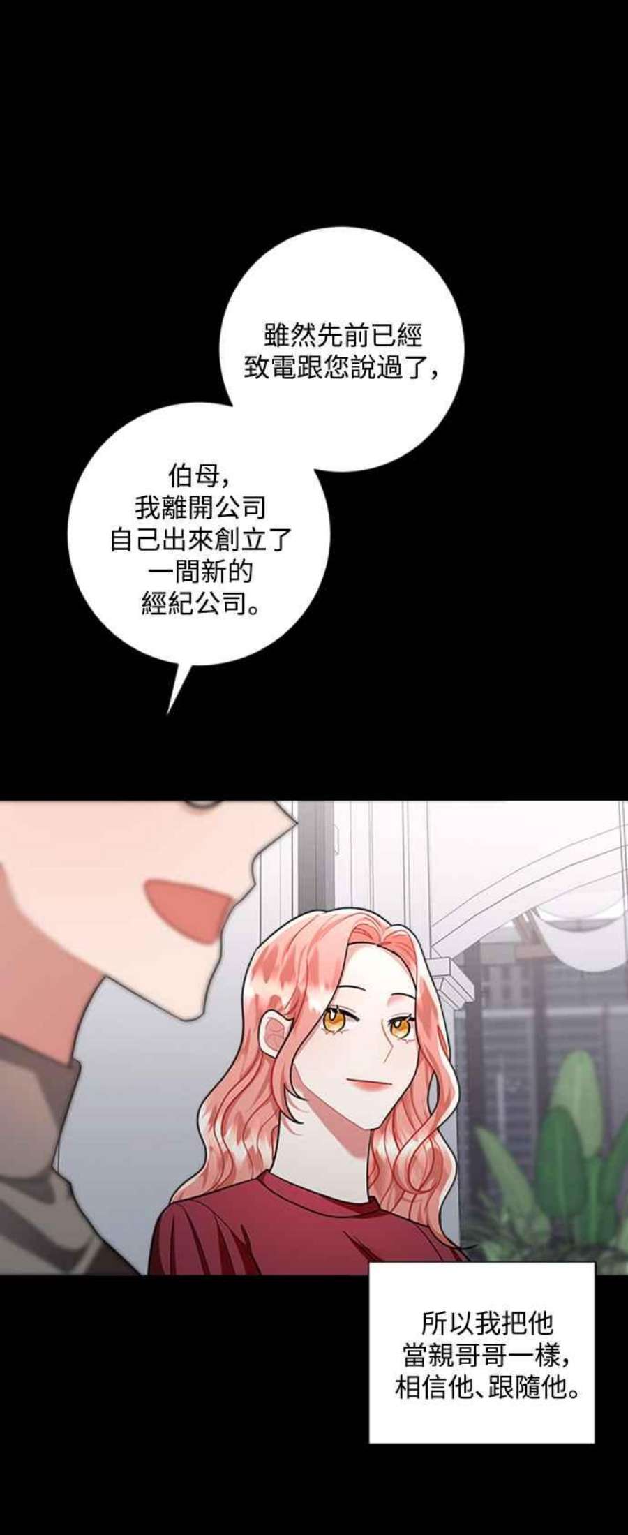 再次见面的前夫57话