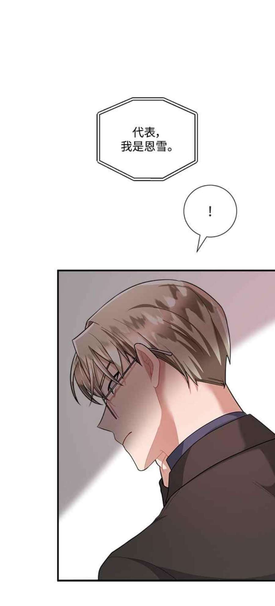 再次见面的前夫57话