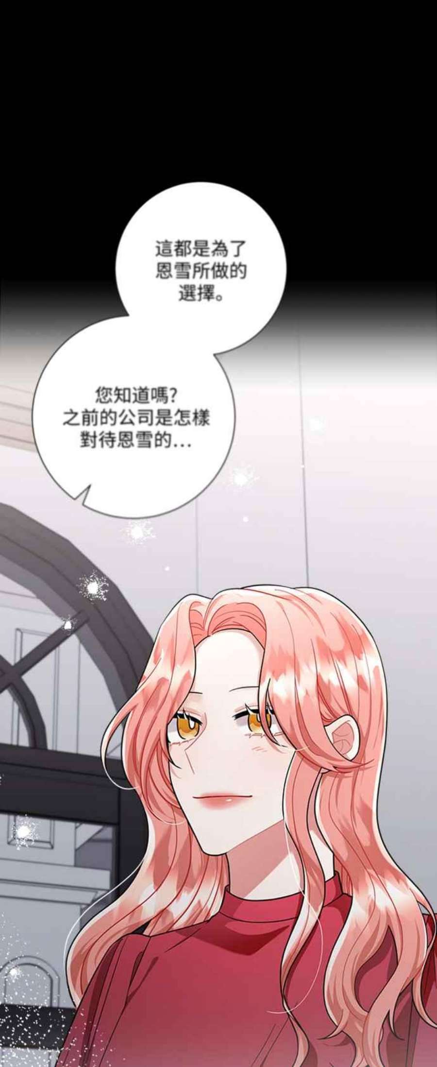 再次见面的前夫57话
