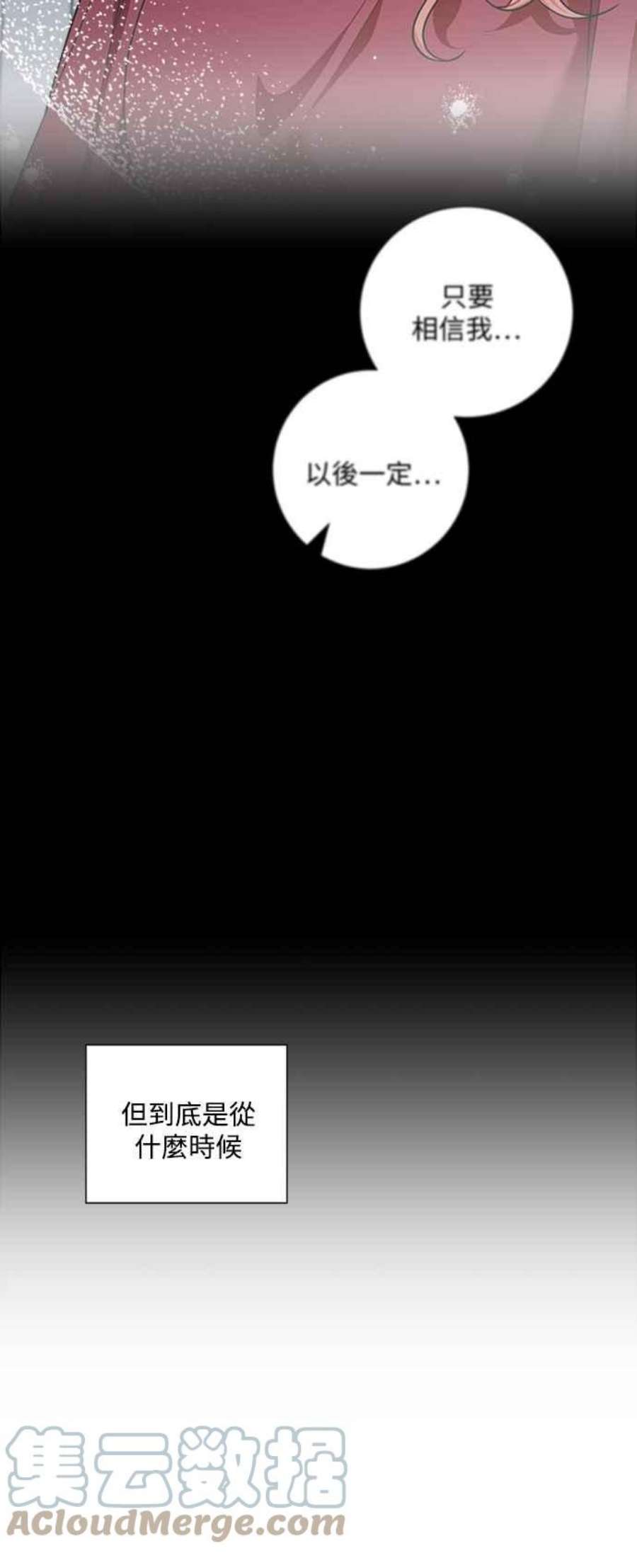 再次见面的前夫57话