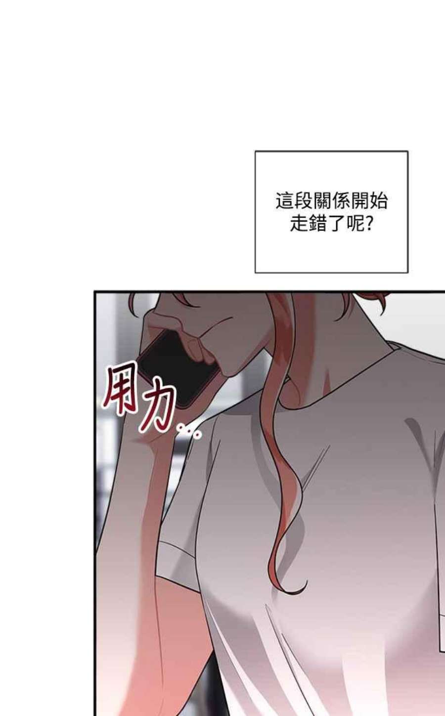再次见面的前夫57话
