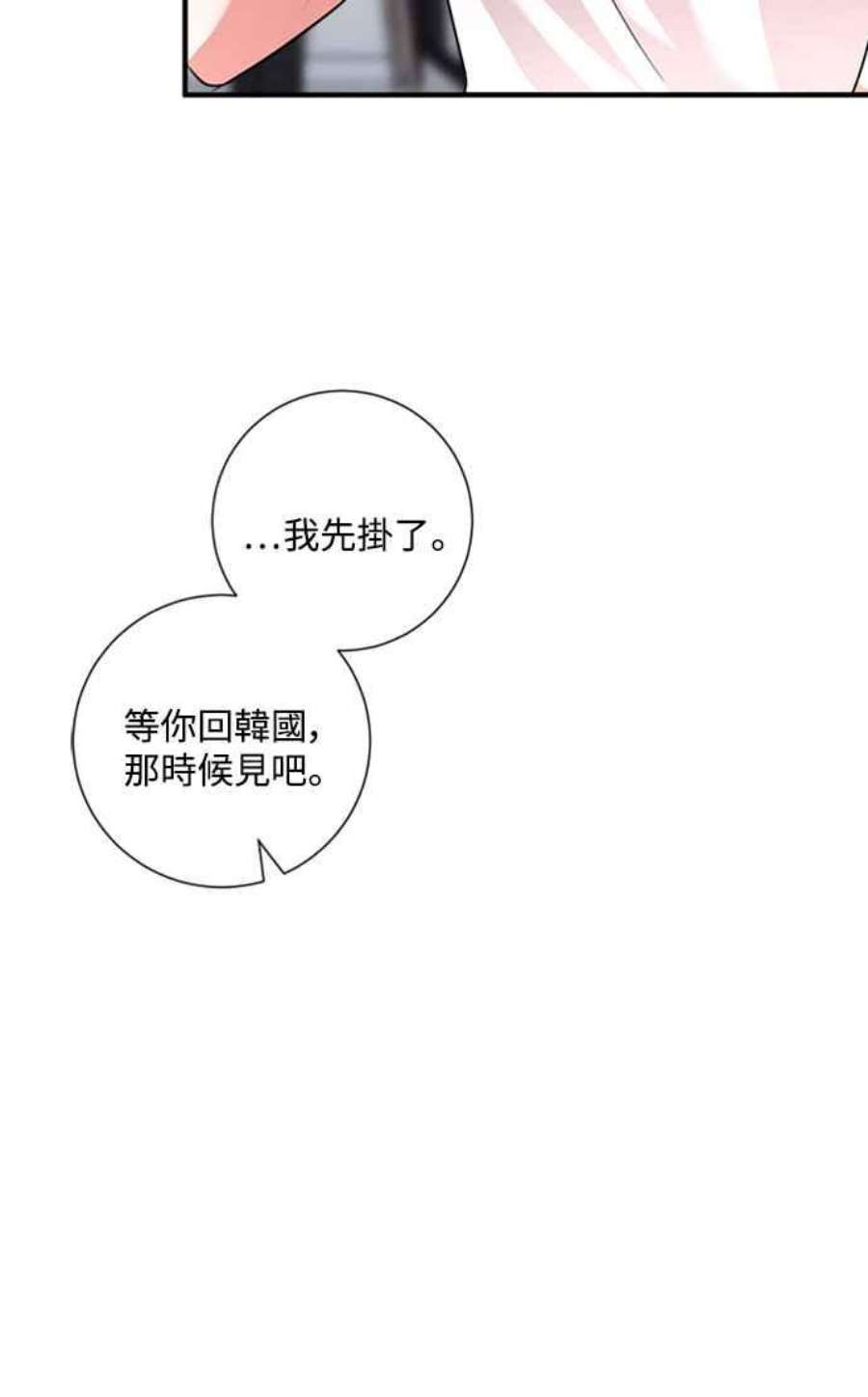 再次见面的前夫57话