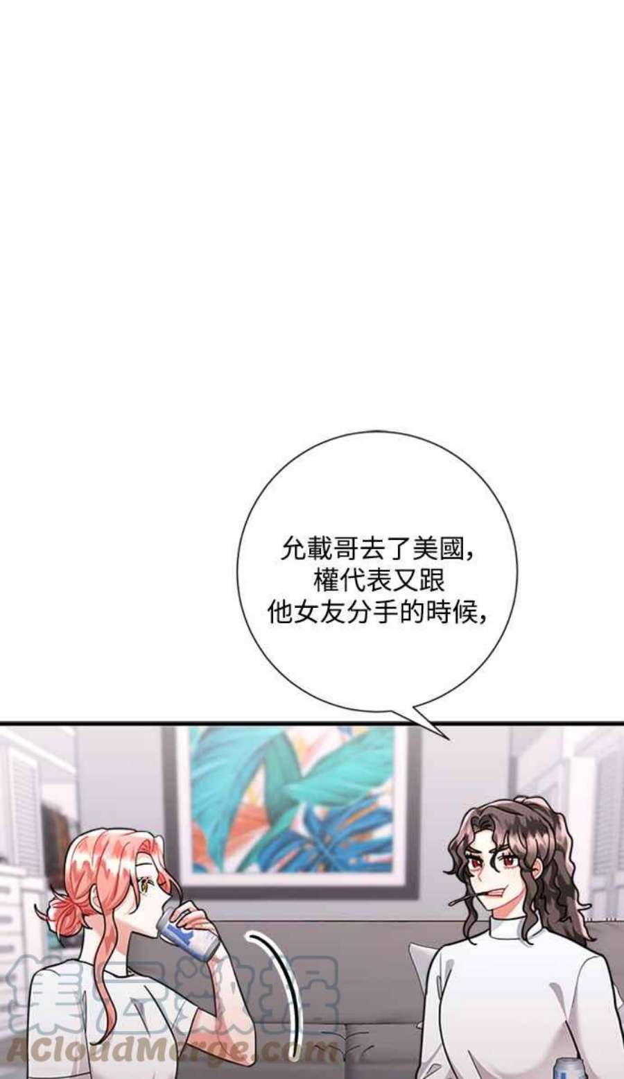 再次见面的前夫57话