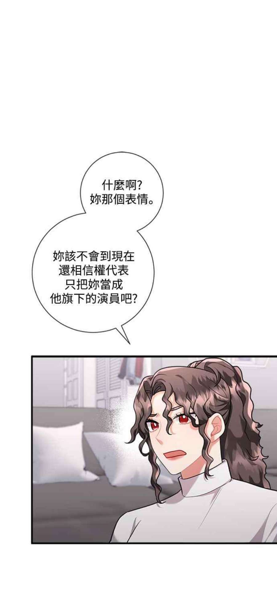 再次见面的前夫57话