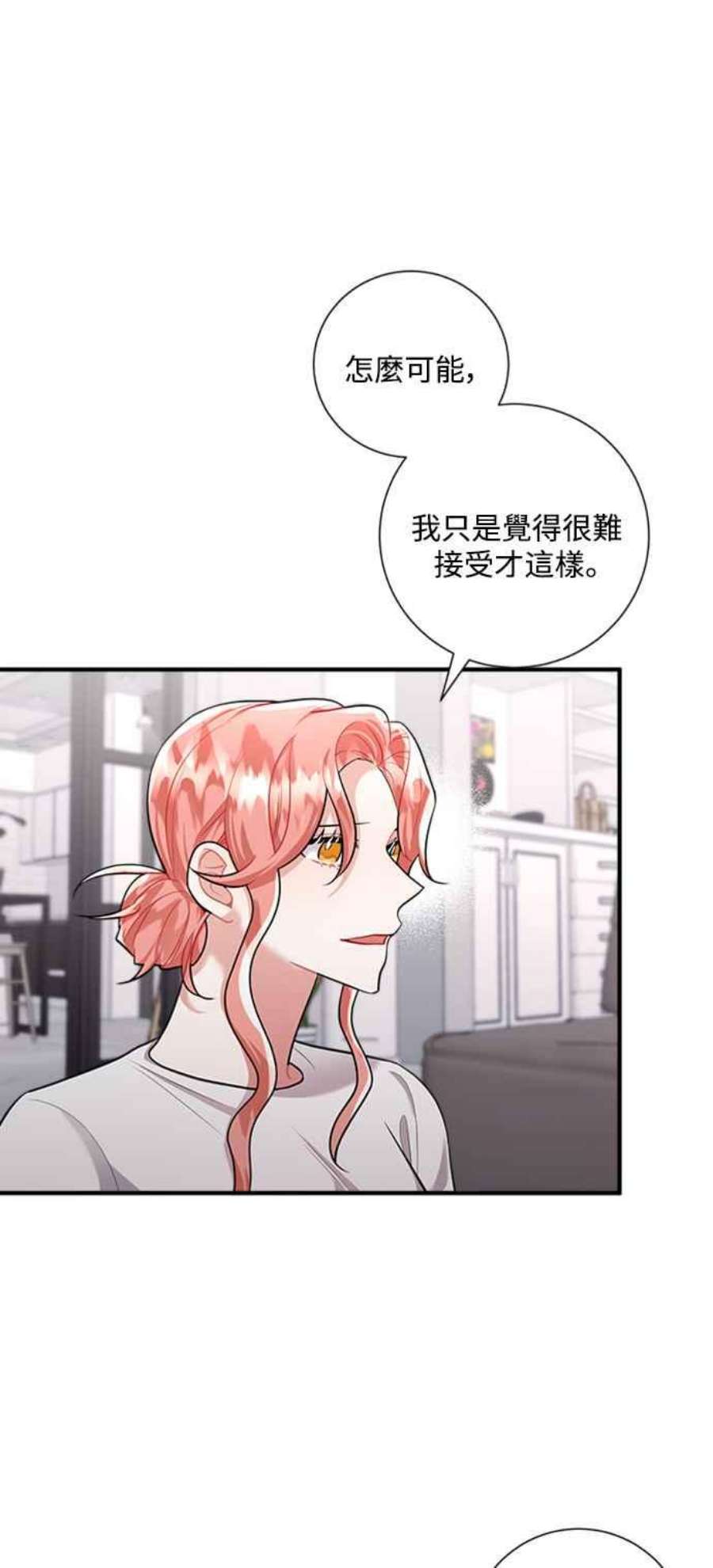 再次见面的前夫57话
