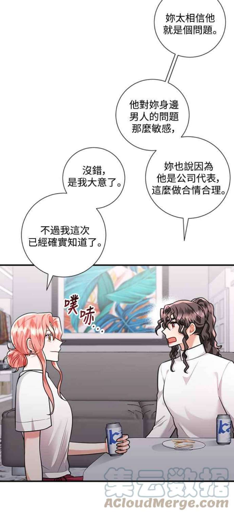 再次见面的前夫57话