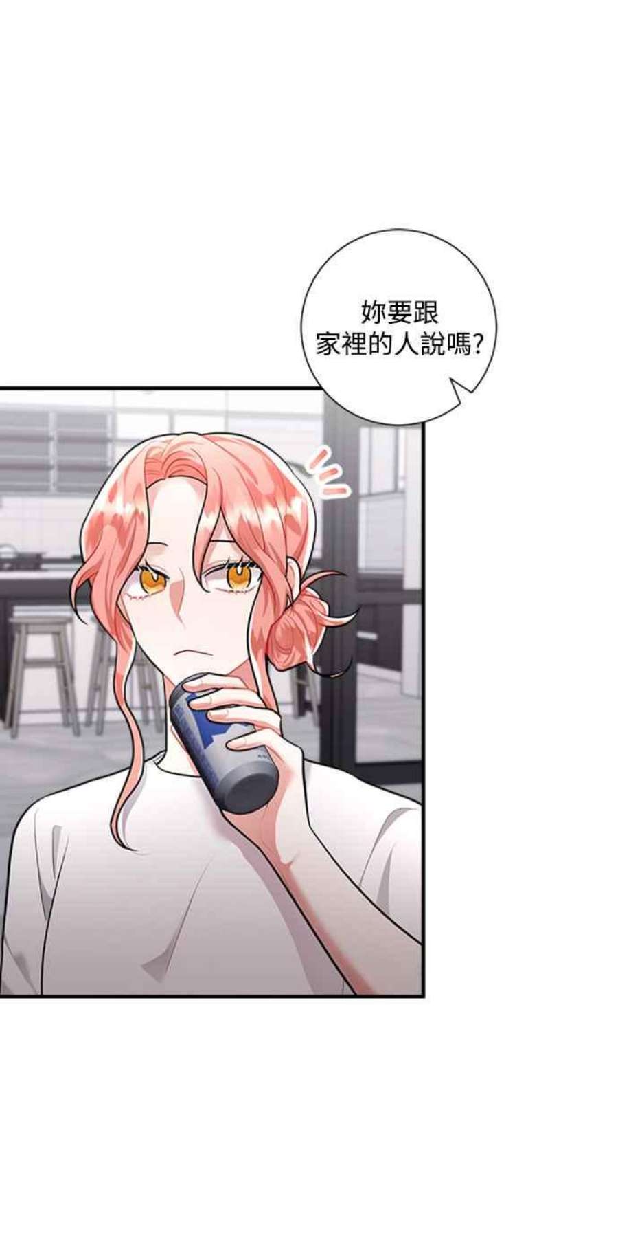 再次见面的前夫57话