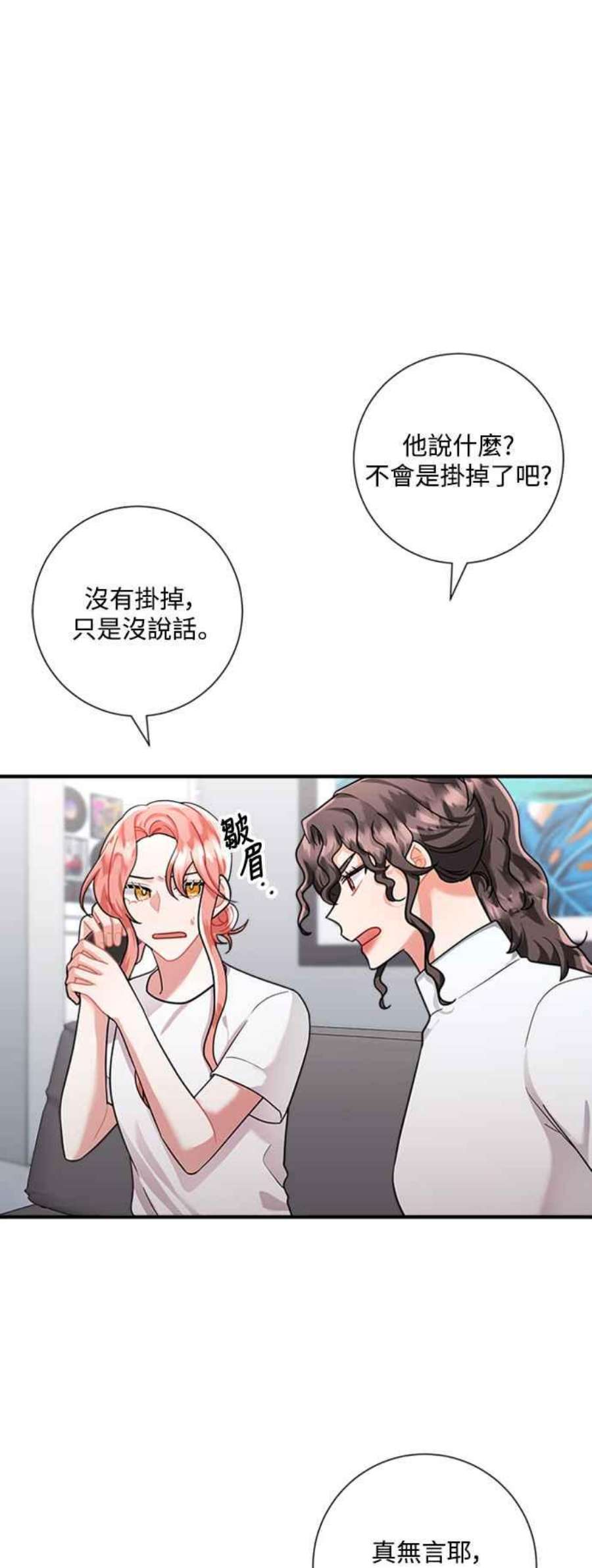 再次见面的前夫57话