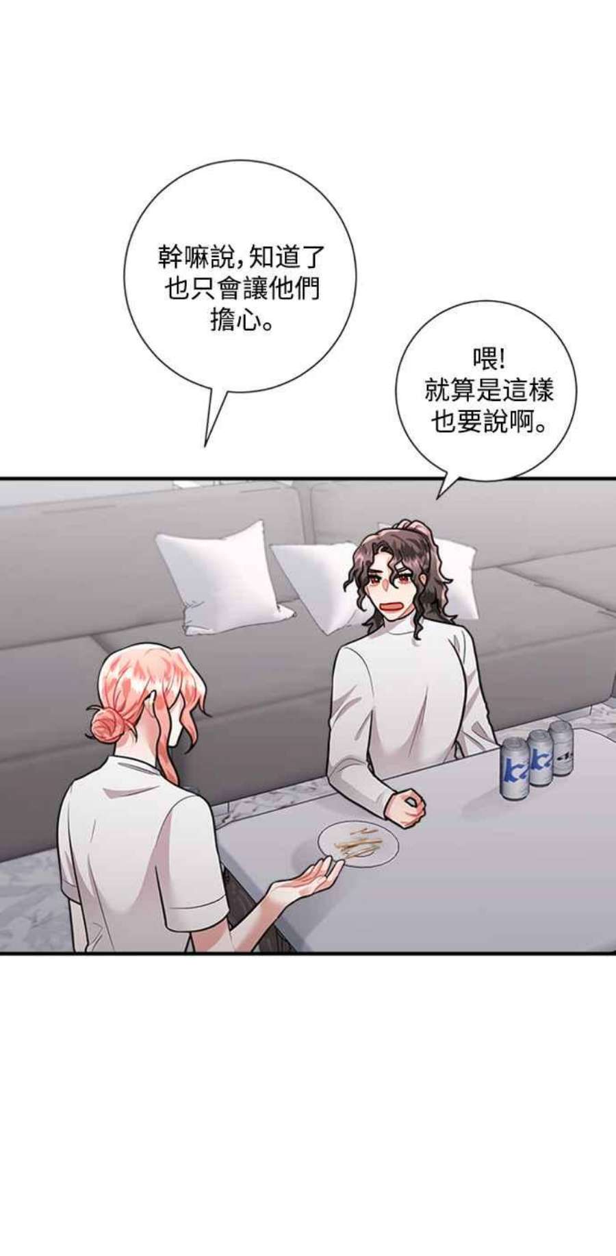 再次见面的前夫57话