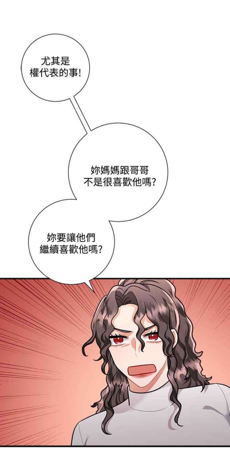 再次见面的前夫57话