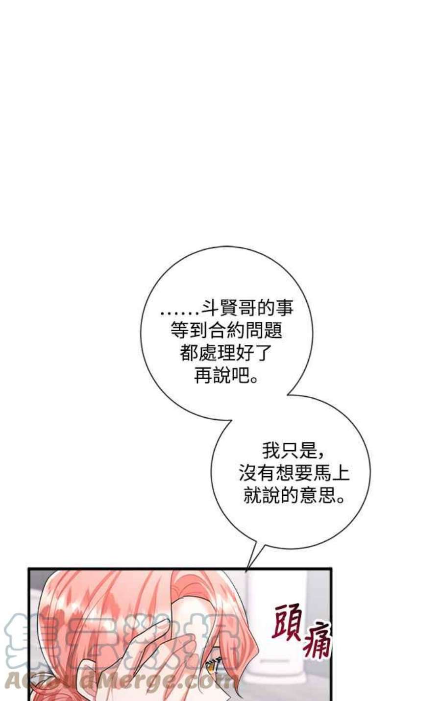 再次见面的前夫57话