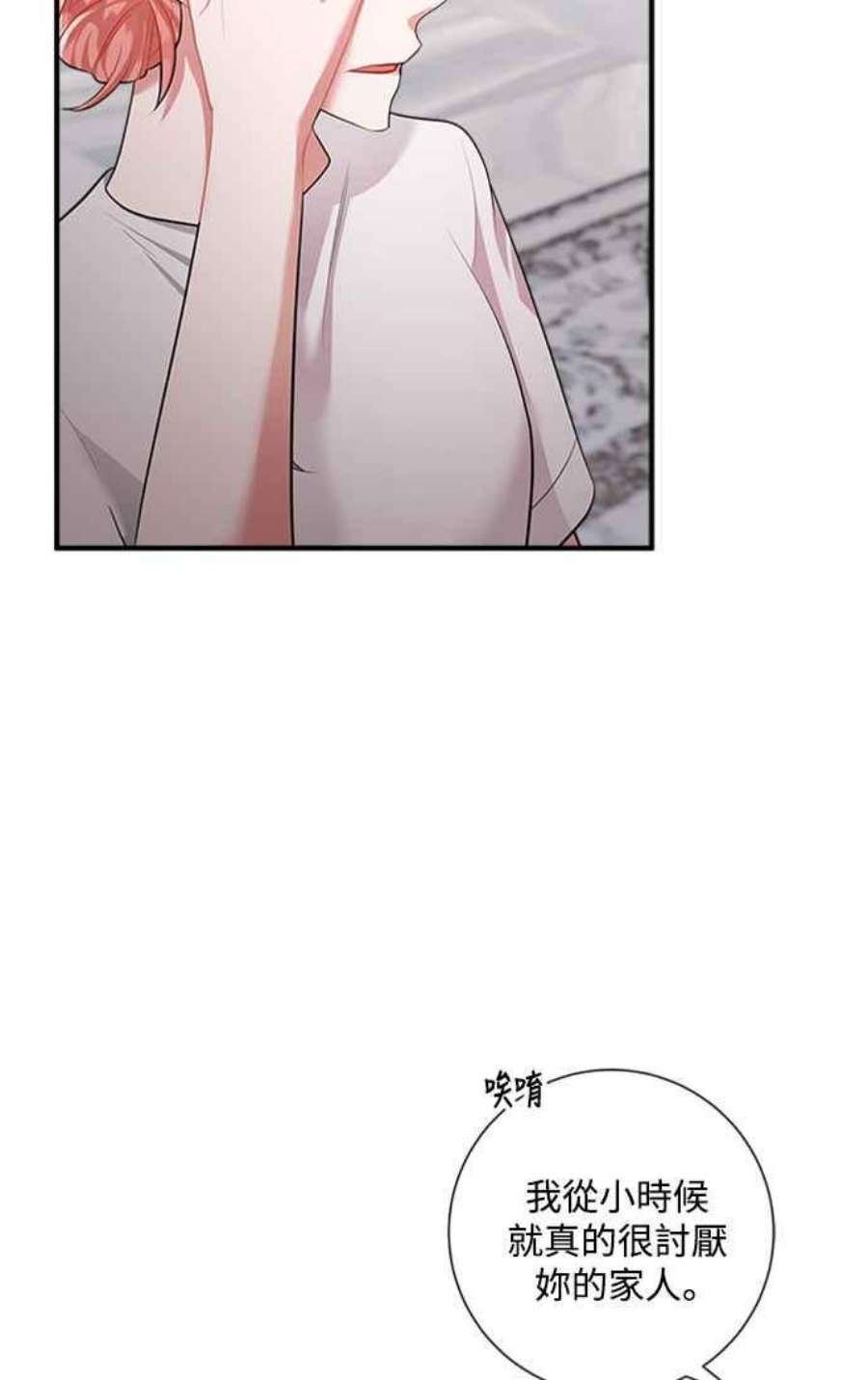 再次见面的前夫57话