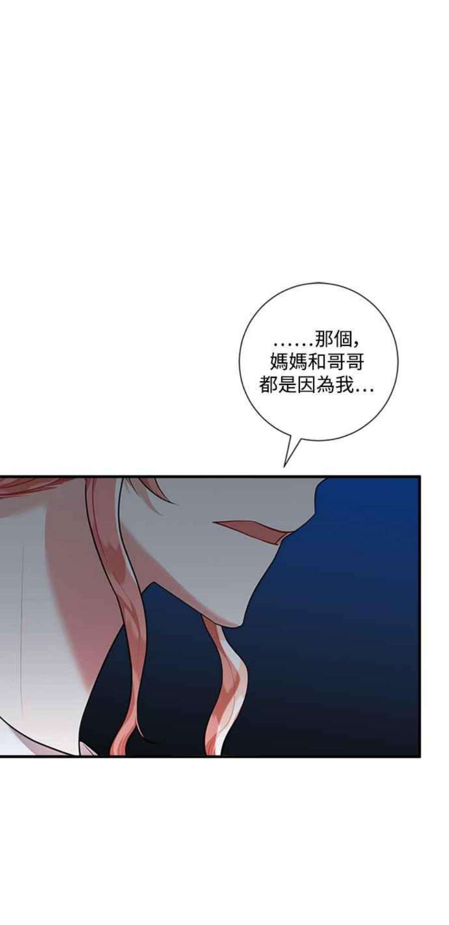 再次见面的前夫57话