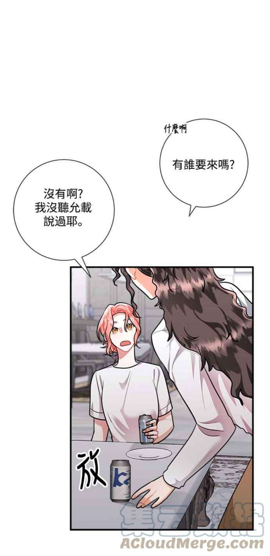再次见面的前夫57话