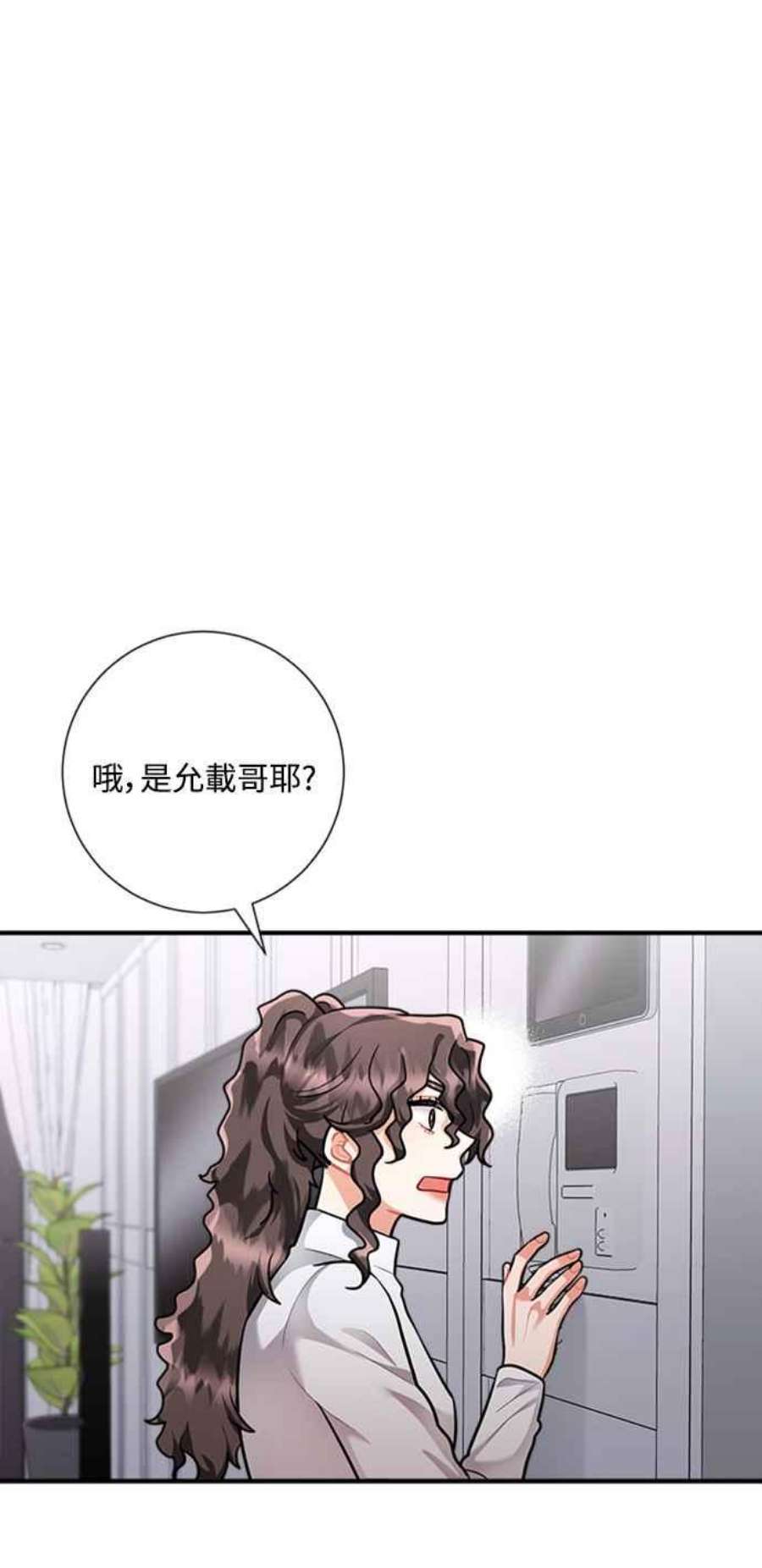再次见面的前夫57话
