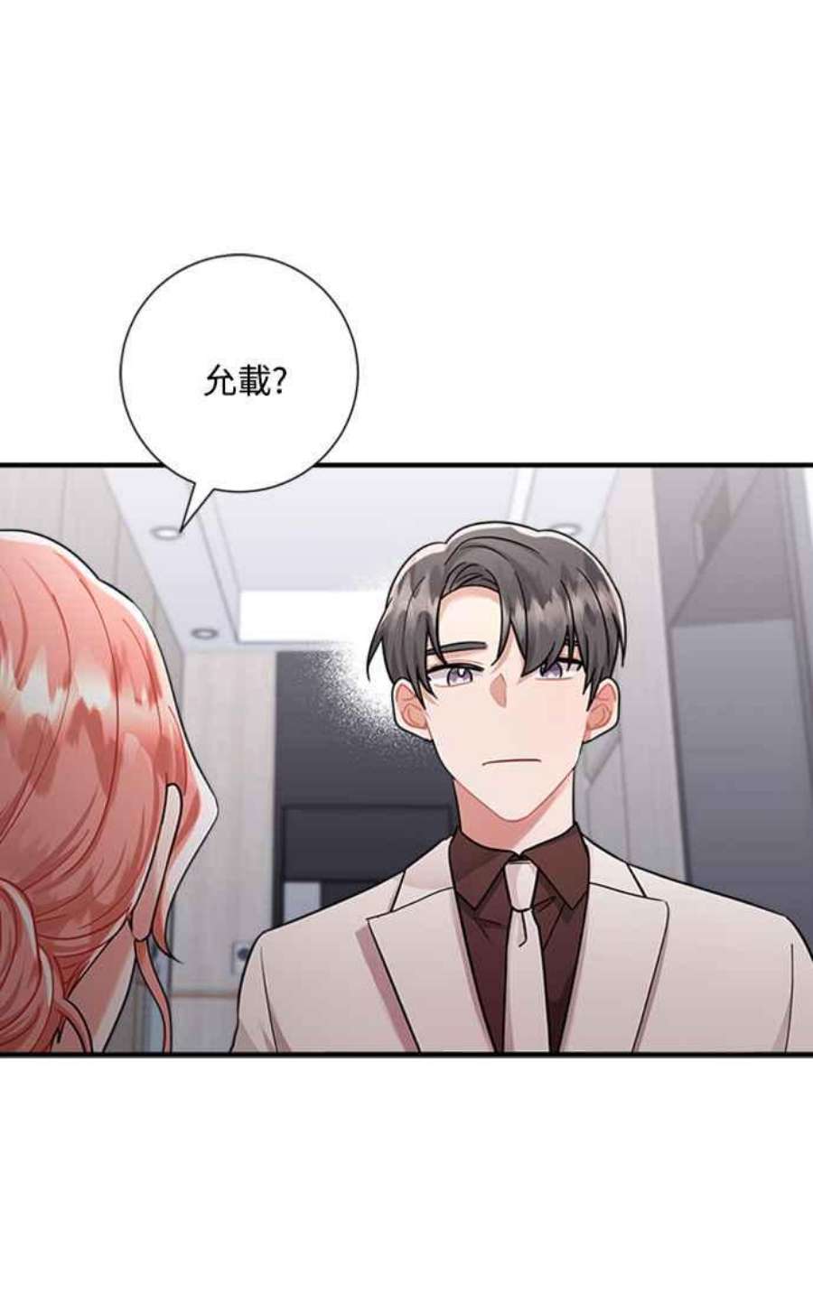 再次见面的前夫57话