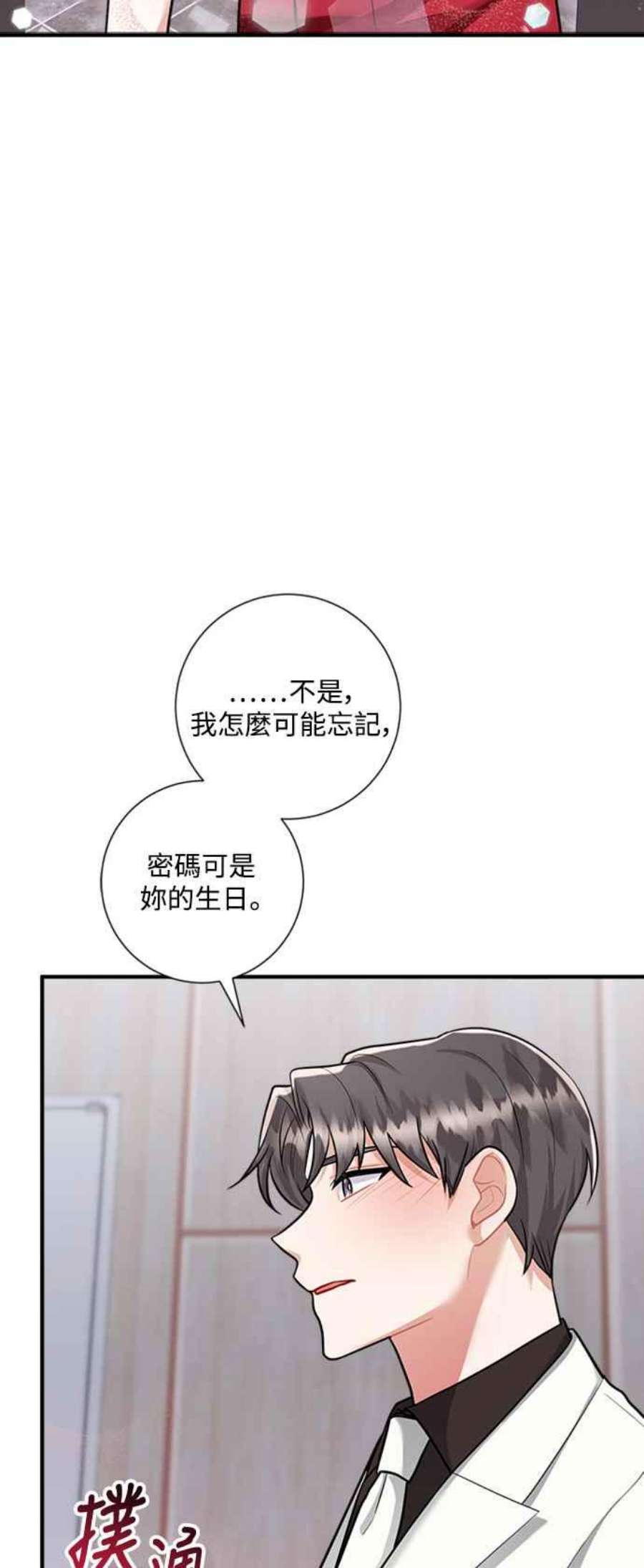 再次见面的前夫57话