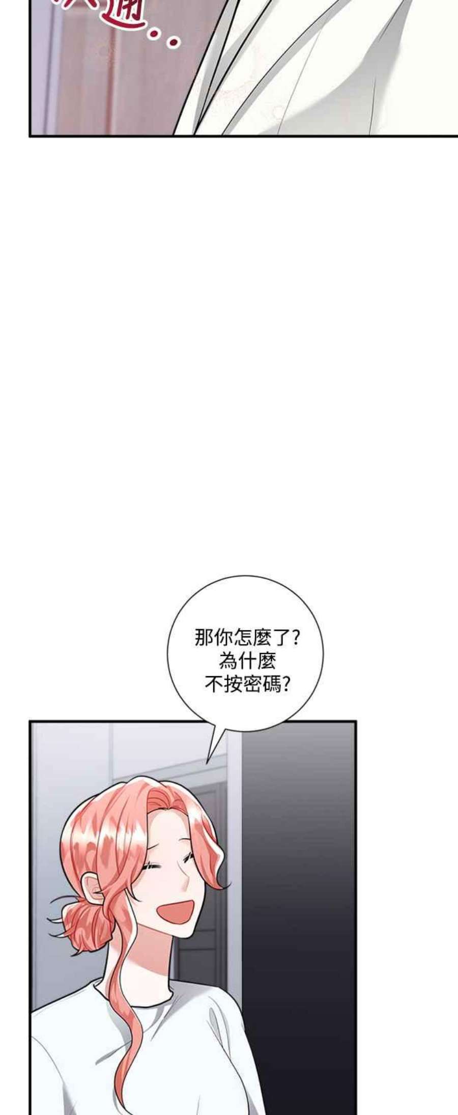 再次见面的前夫57话