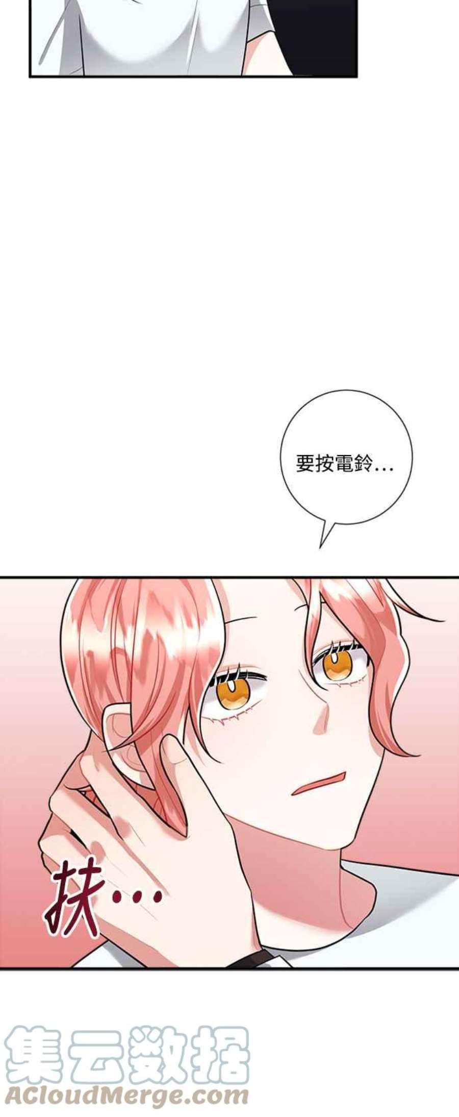 再次见面的前夫57话