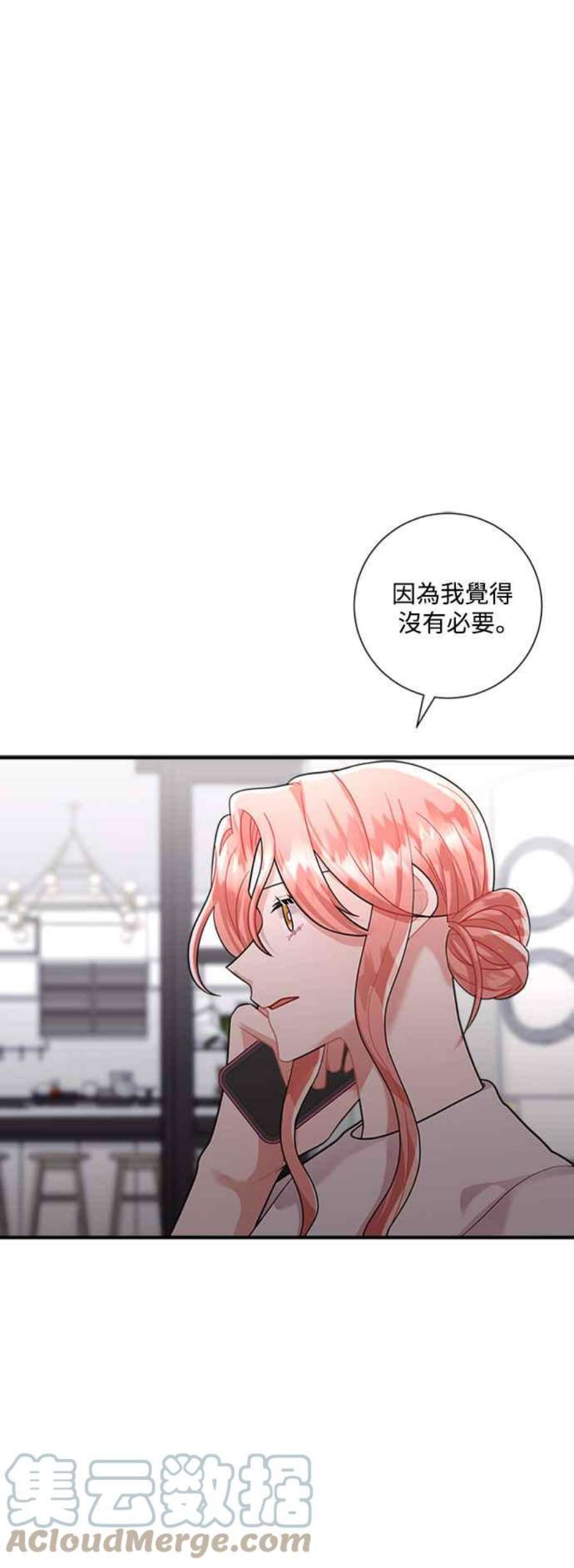 再次见面的前夫57话