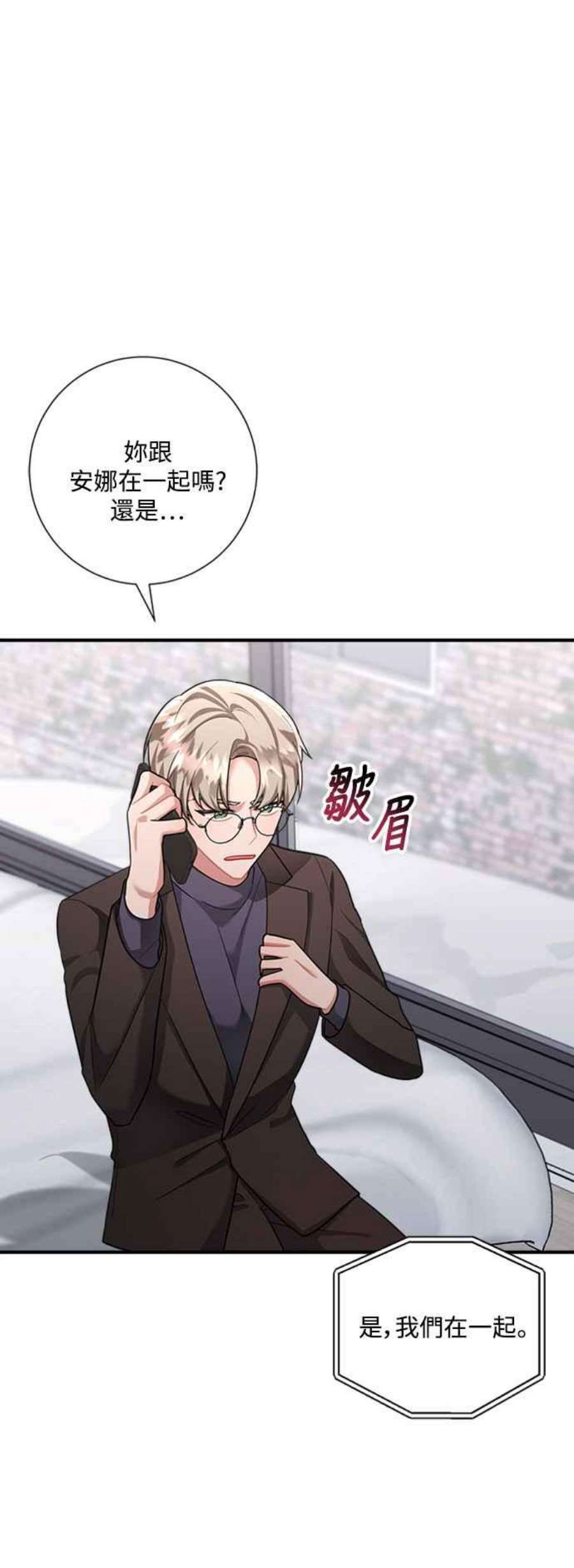 再次见面的前夫57话