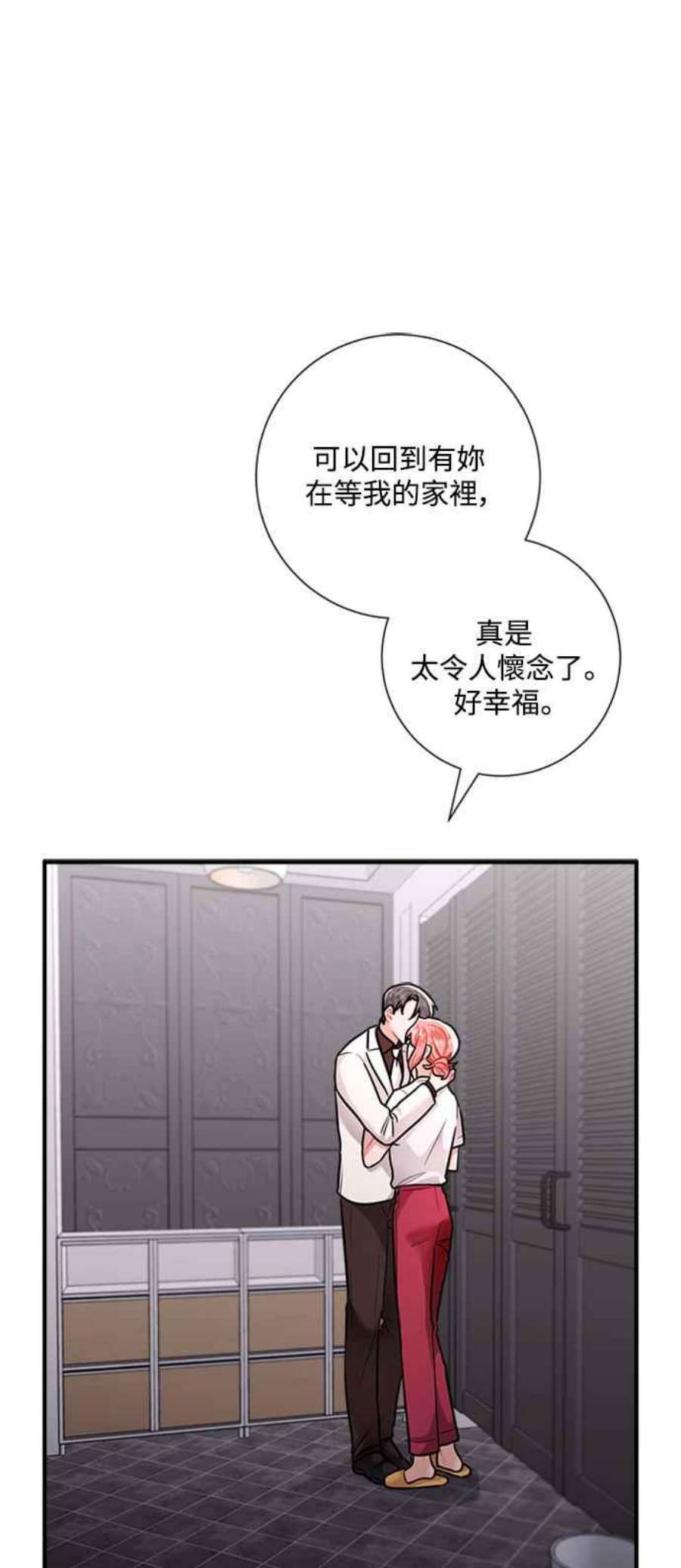 再次见面的前夫57话